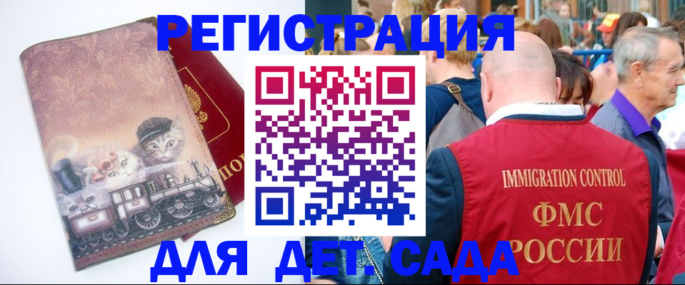 временная регистрация купить в Сарапуле