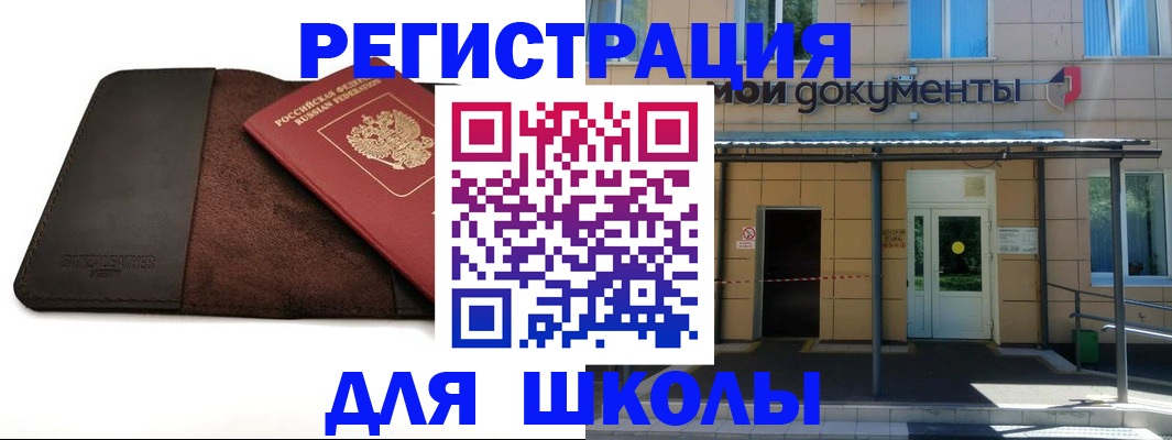 прописка в Сарапуле