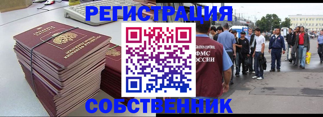 временная регистрация 2025 в Сарапуле